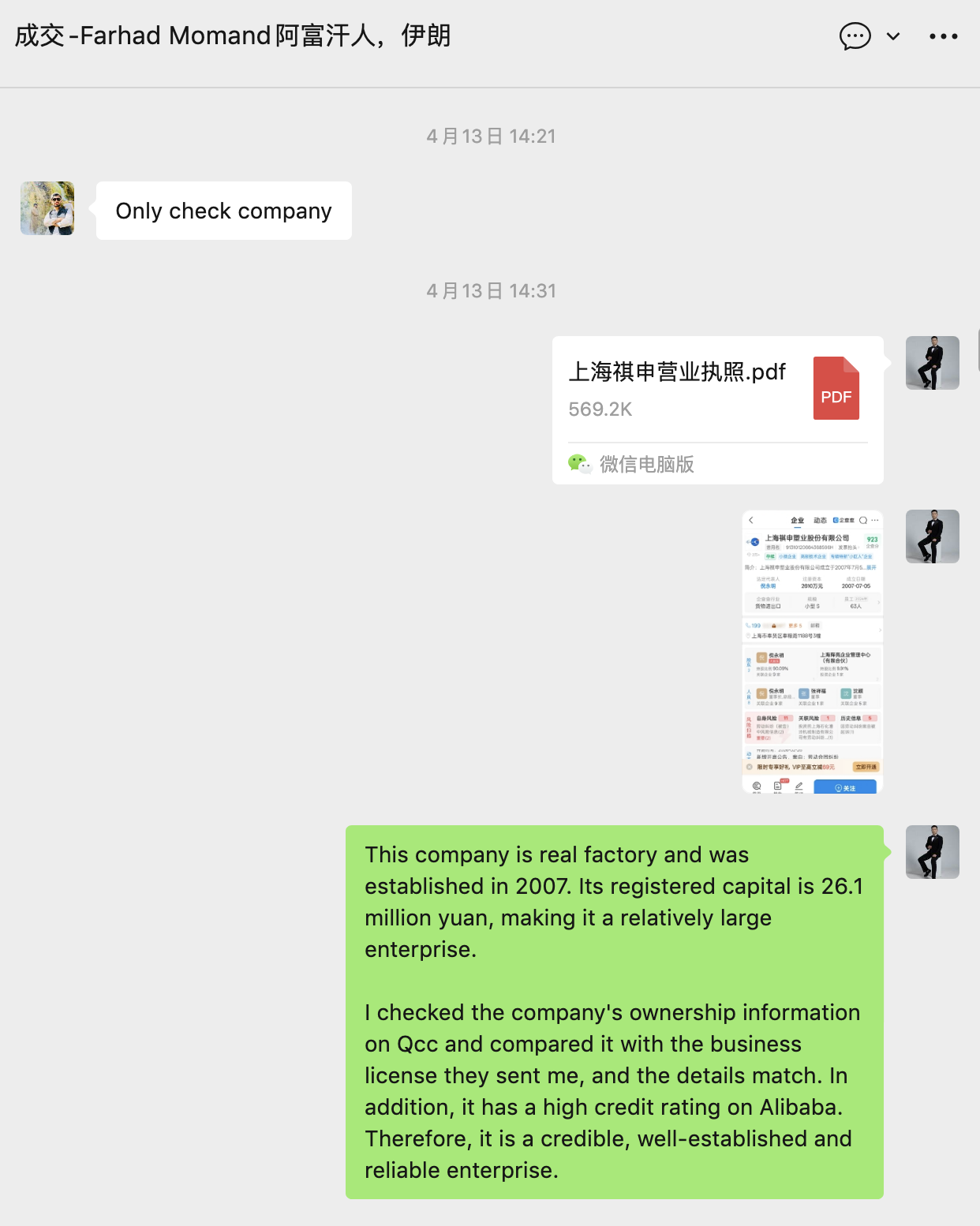 Client Verification Request